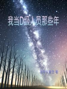 莫志明个人简介资料