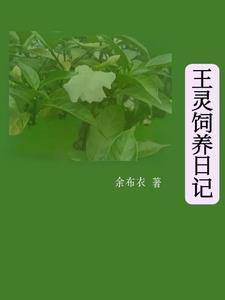 诸天从移花宫开始TXT