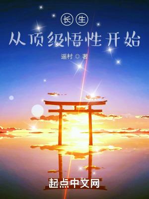 华夏先祖助我为帝23