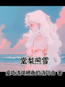 唐准柳婕羽