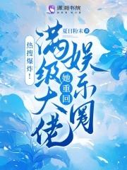 神级风水师女主