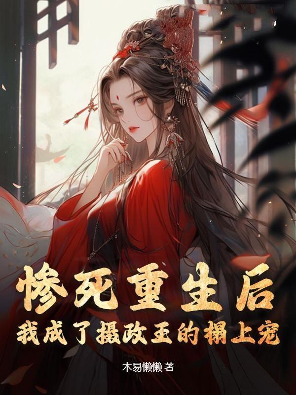 离婚后总裁他后悔了夜行