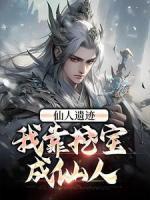 小师叔归来