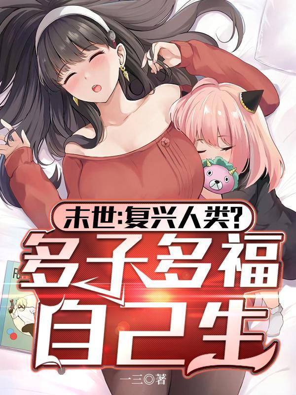 我把太子殿下拉下神坛免费