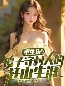 魔女修道院怎么样