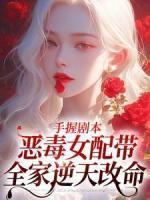 女装招惹龙傲天后魔法少女兔英俊