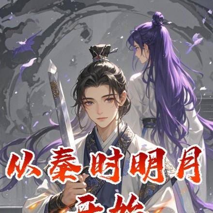 绝世神器(御女十二式床谱)明日落花 / 著