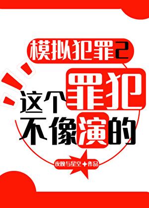 我靠挖宝成神百度百科