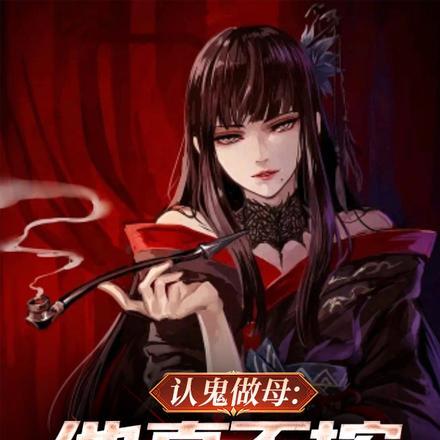 绣球砸中女郎第40章全文gl免费