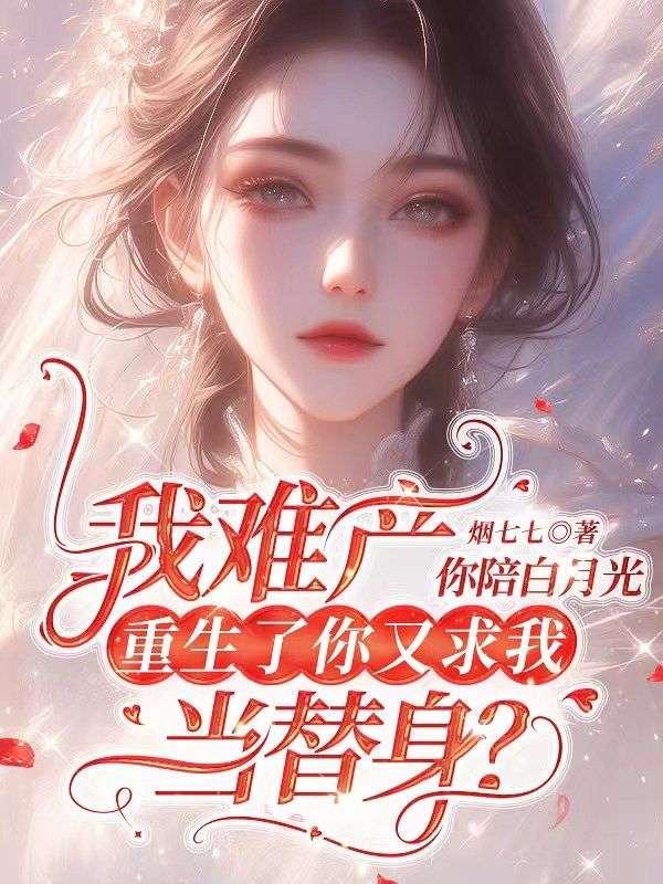 完蛋我被美女包围了手游