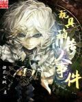 晚春带拼音的古诗